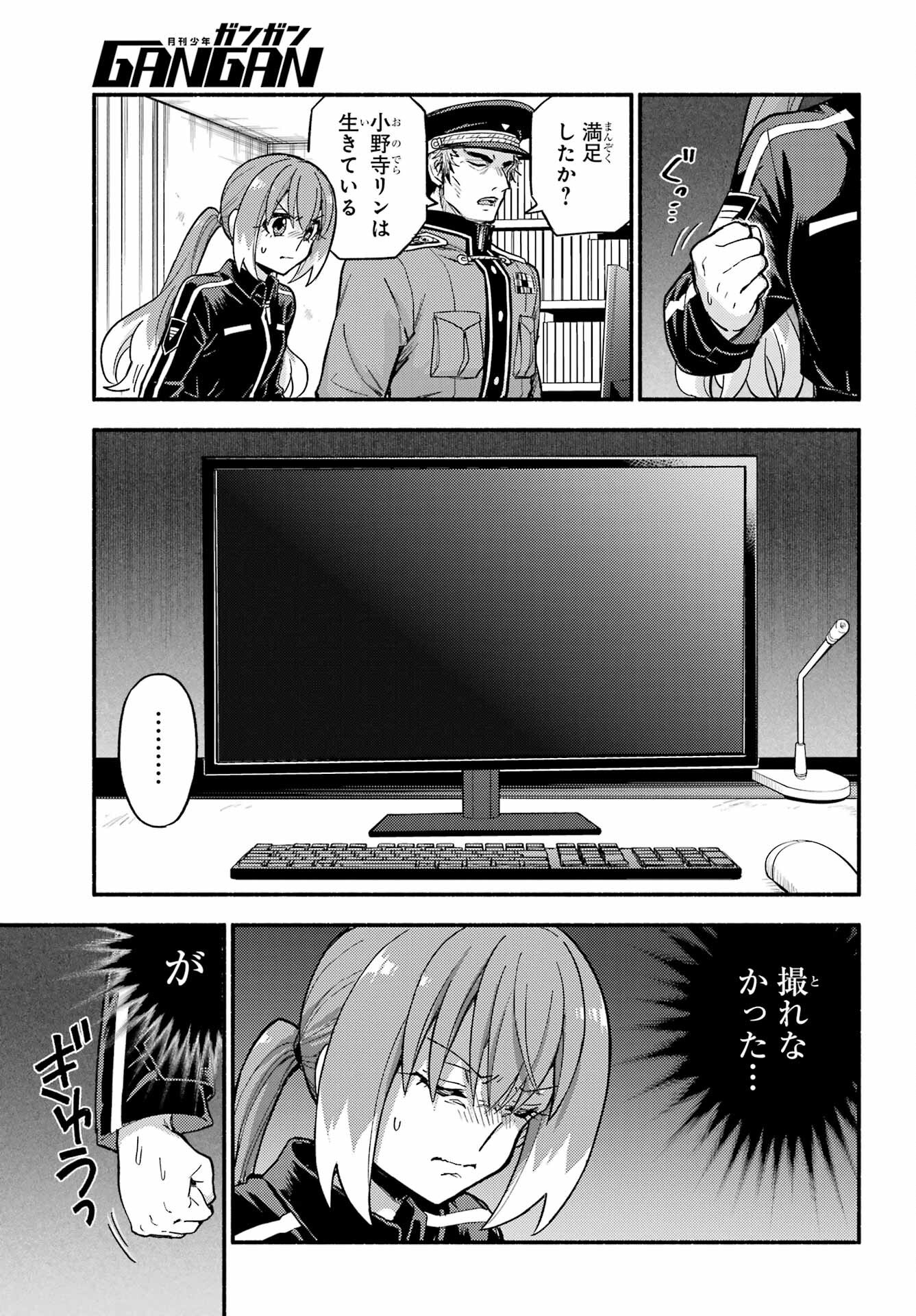 Munou na Nana - Raw Chap 107 - Pic 29