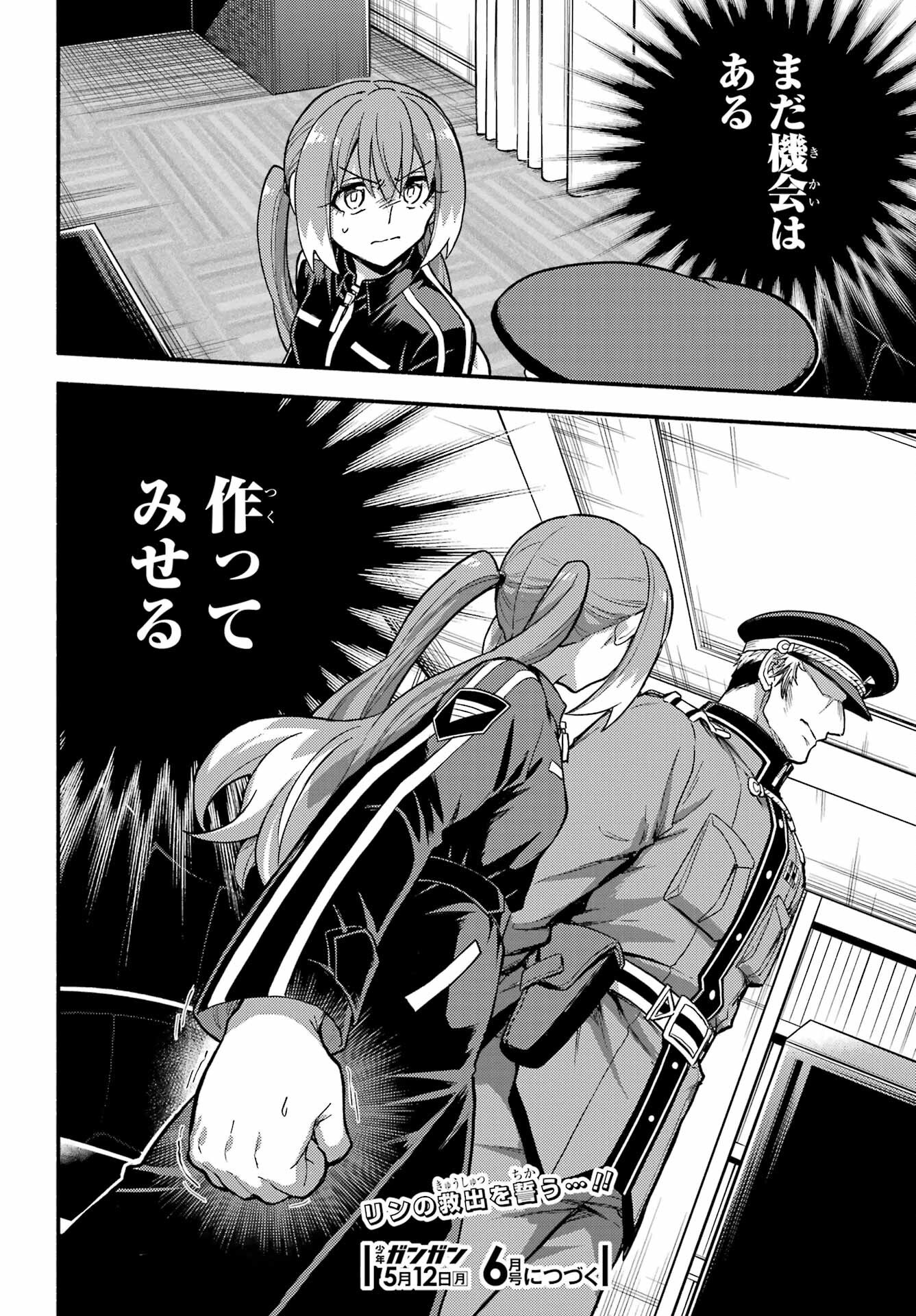 Munou na Nana - Raw Chap 107 - Pic 30