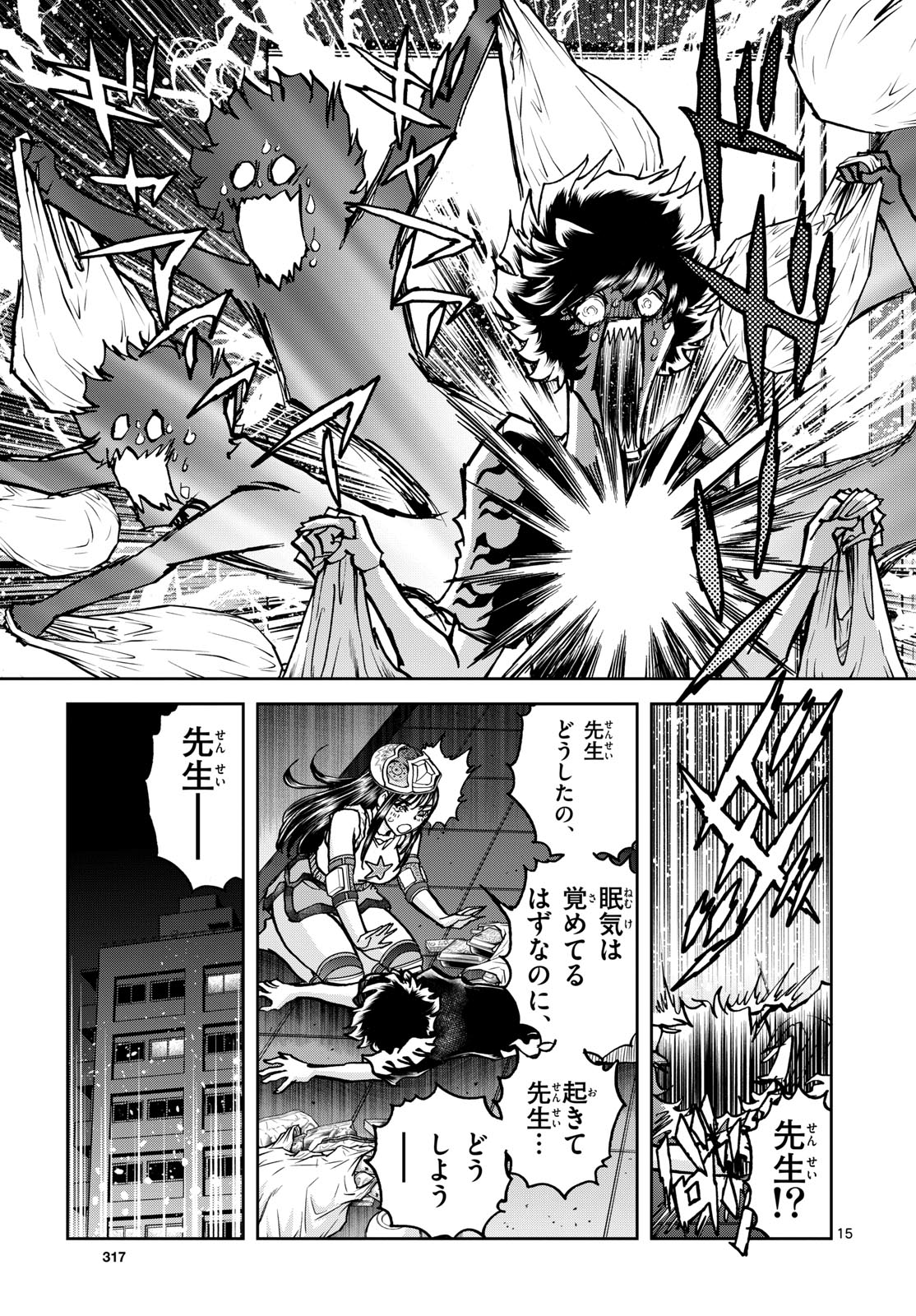 Aoi Honoo Chap 194 - Pic 15