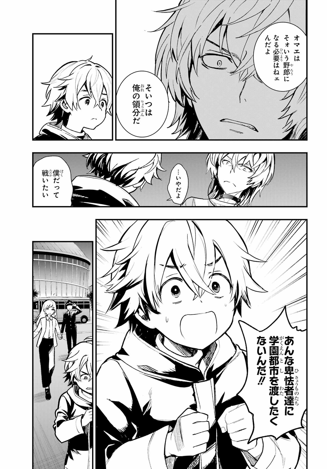TOARU MAJUTSU NO KINSHO MOKUROKU Chapter 203 - Page 16