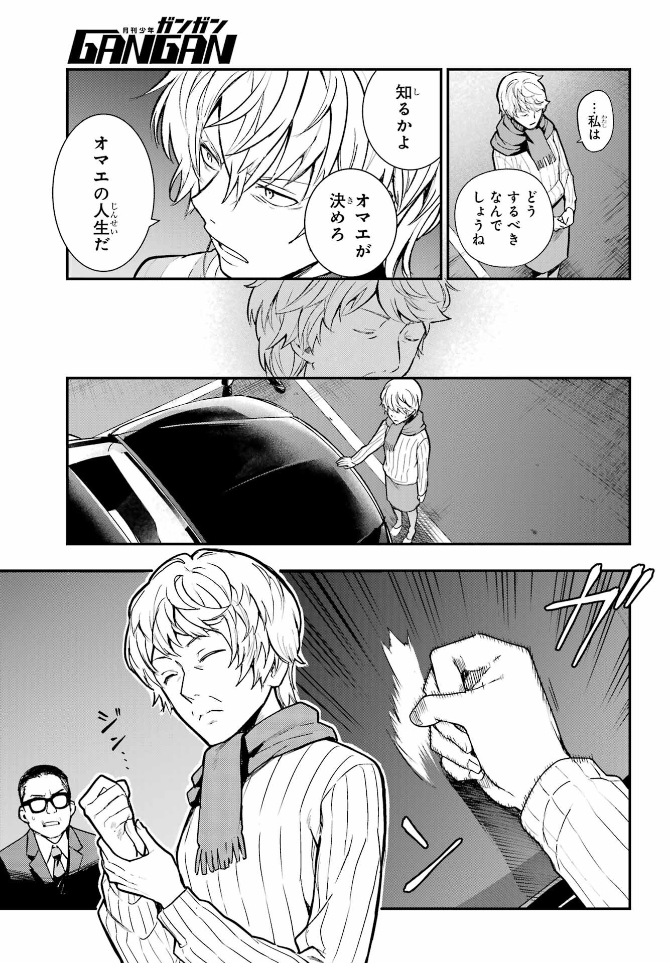 TOARU MAJUTSU NO KINSHO MOKUROKU Chapter 203 - Page 18