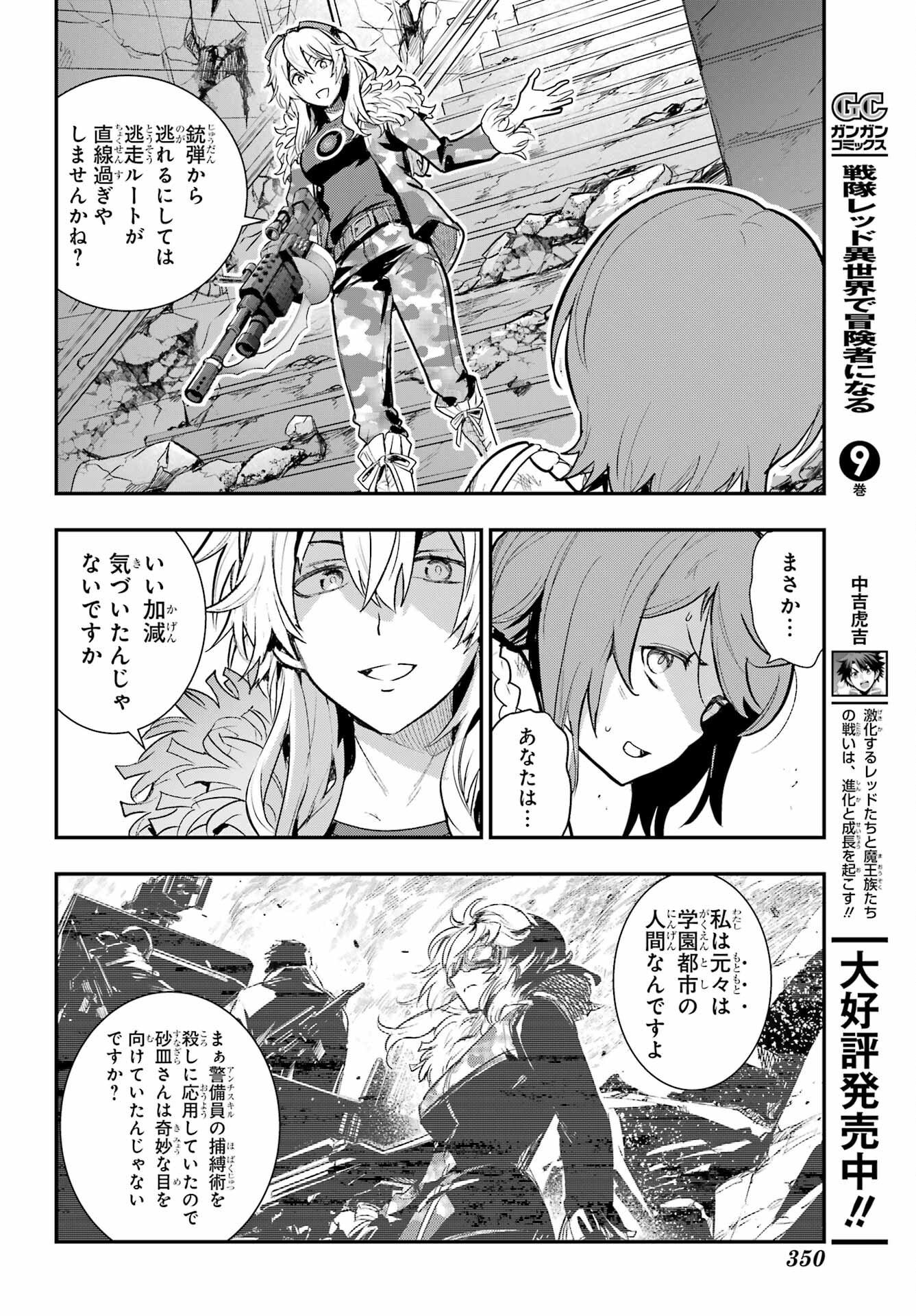 TOARU MAJUTSU NO KINSHO MOKUROKU Chapter 203 - Page 23