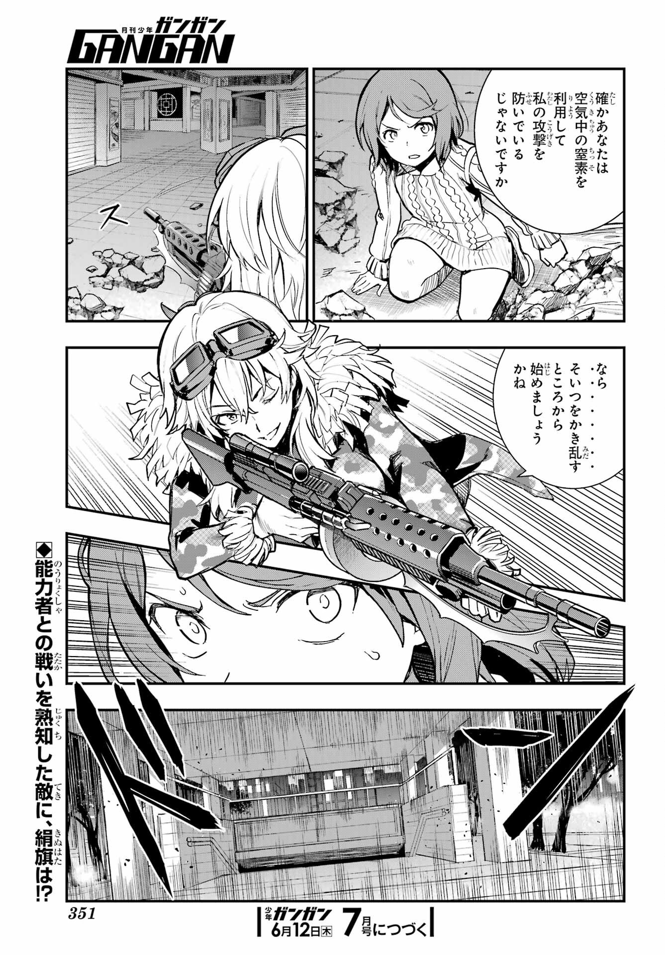 TOARU MAJUTSU NO KINSHO MOKUROKU Chapter 203 - Page 24