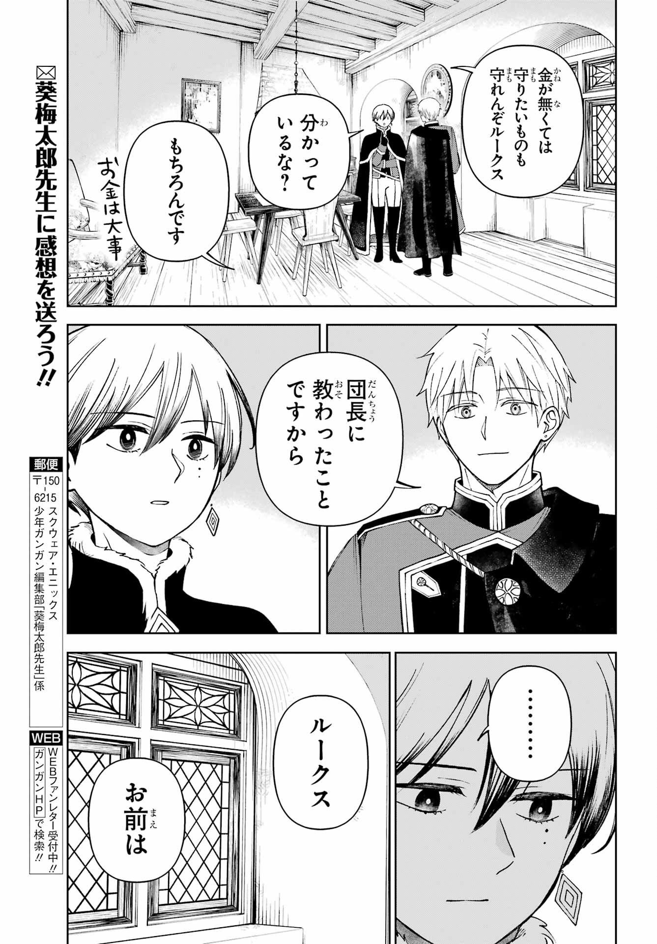 Hinekure Kishi to Fuwafuwa Hime-sama - Kojou Gurashi to Chiisana Ouchi Chapter 13.2 page 5 - nihonkuni.com