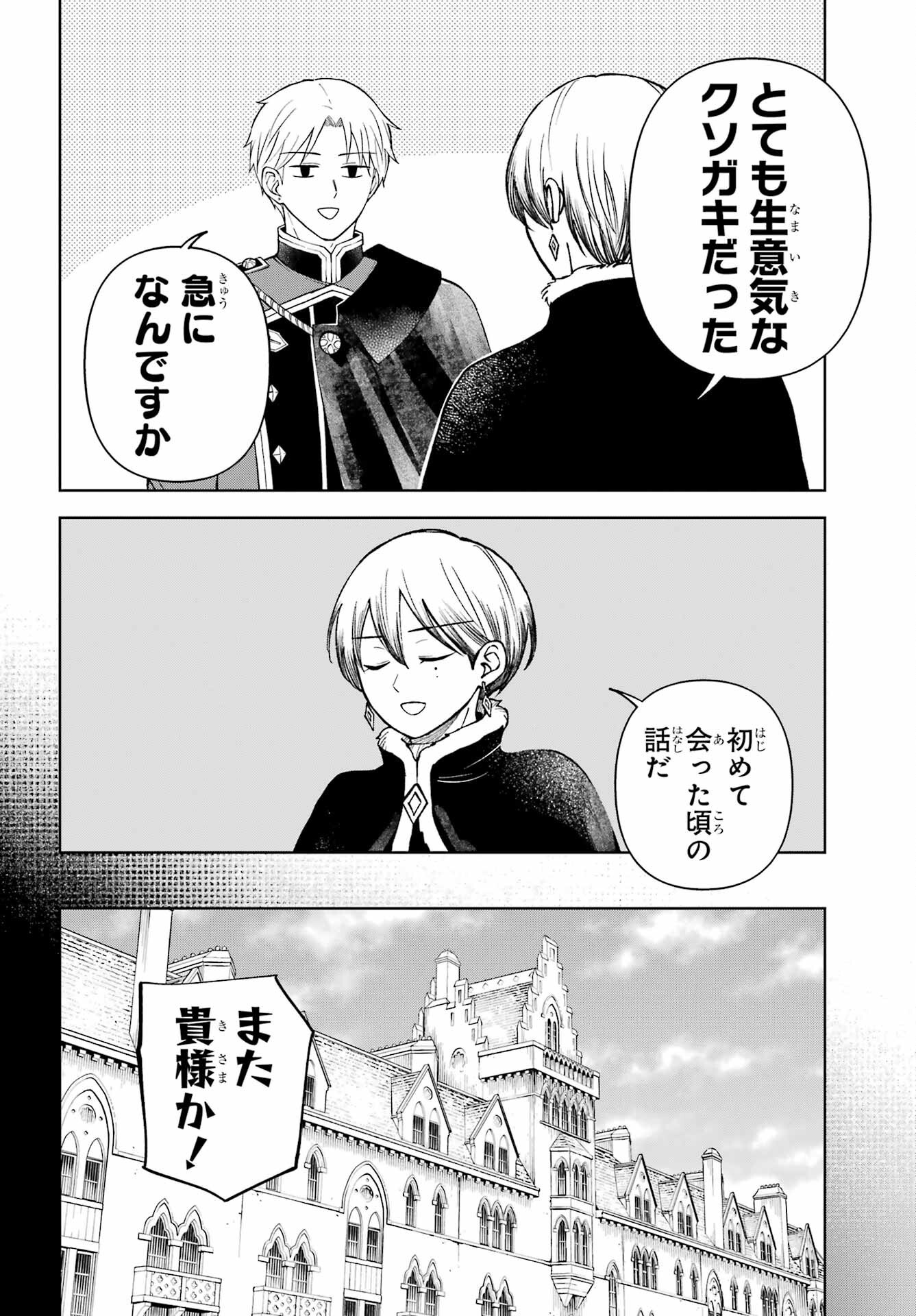 Hinekure Kishi to Fuwafuwa Hime-sama - Kojou Gurashi to Chiisana Ouchi Chapter 13.2 page 6 - nihonkuni.com