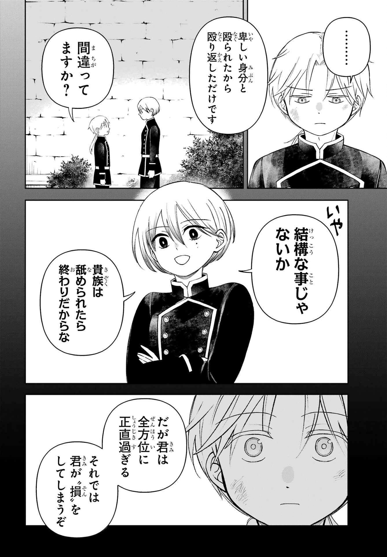 Hinekure Kishi to Fuwafuwa Hime-sama - Kojou Gurashi to Chiisana Ouchi Chapter 13.2 page 10 - nihonkuni.com