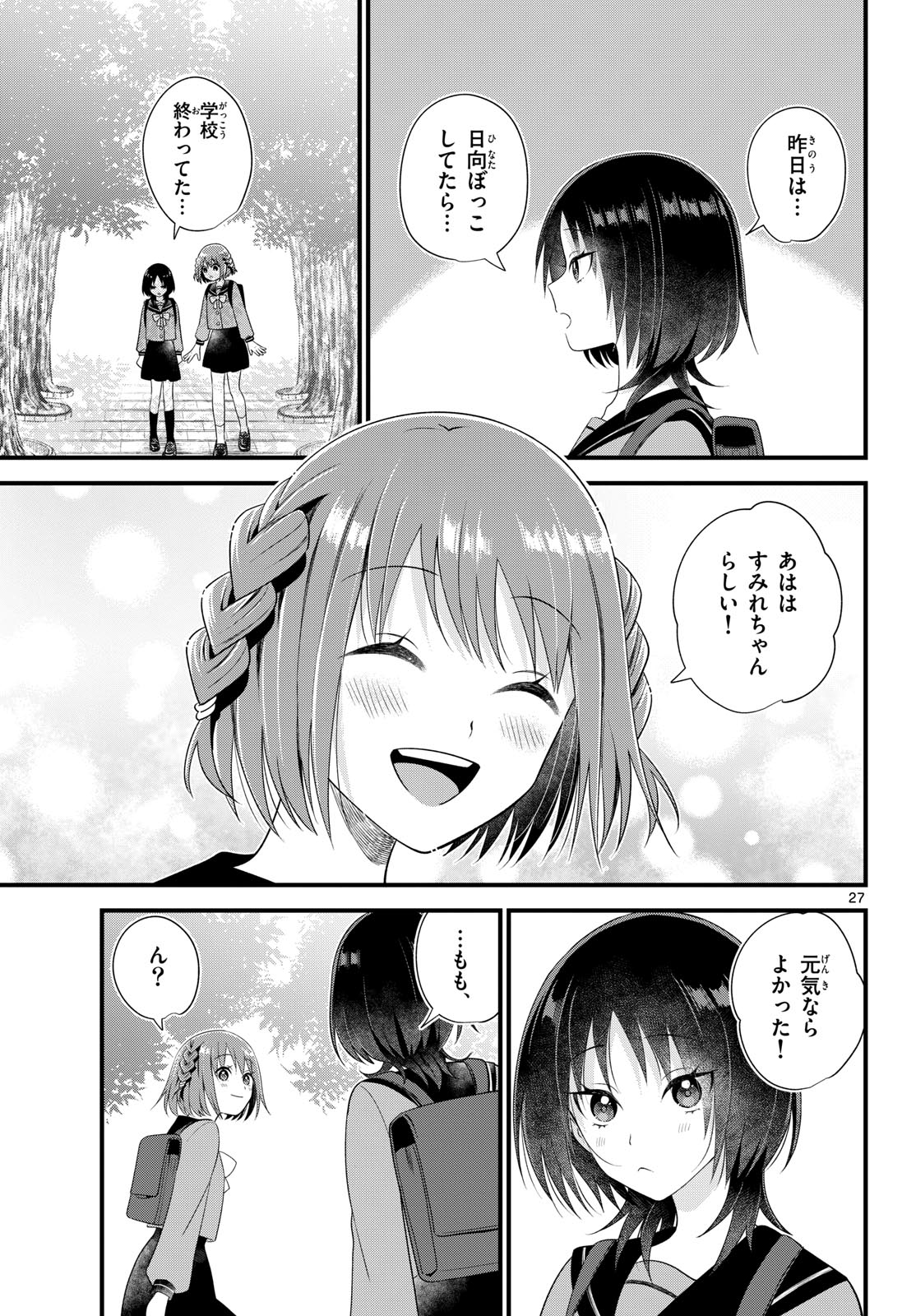 Oukami shounen wa yoru ni naku Chapter 7 page 27 - nihonkuni.com