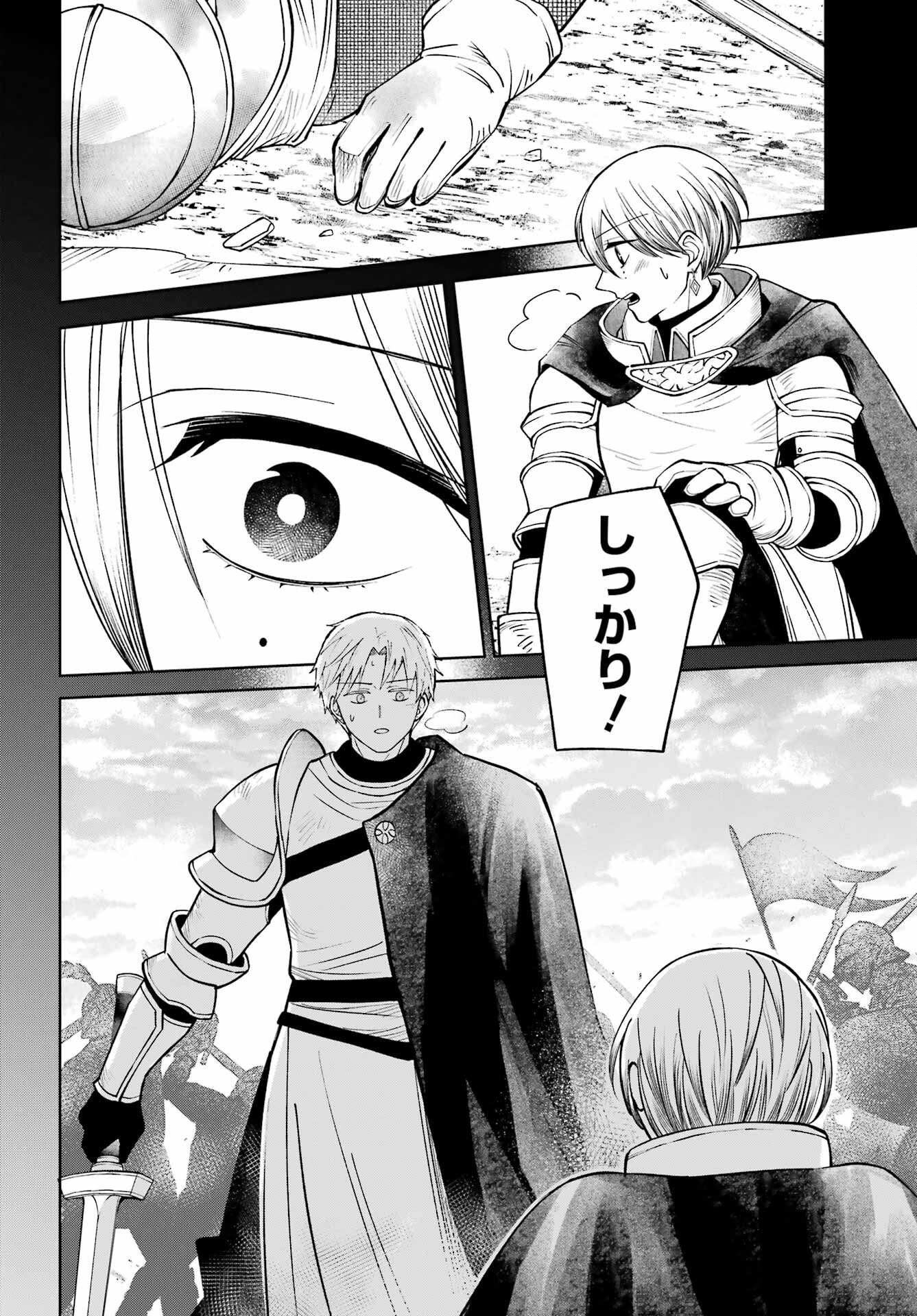 Hinekure Kishi to Fuwafuwa Hime-sama - Kojou Gurashi to Chiisana Ouchi Chapter 13.2 page 16 - nihonkuni.com