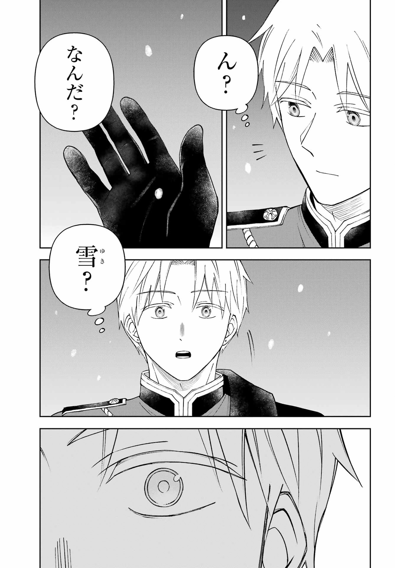 Hinekure Kishi to Fuwafuwa Hime-sama - Kojou Gurashi to Chiisana Ouchi Chapter 13.2 page 25 - nihonkuni.com