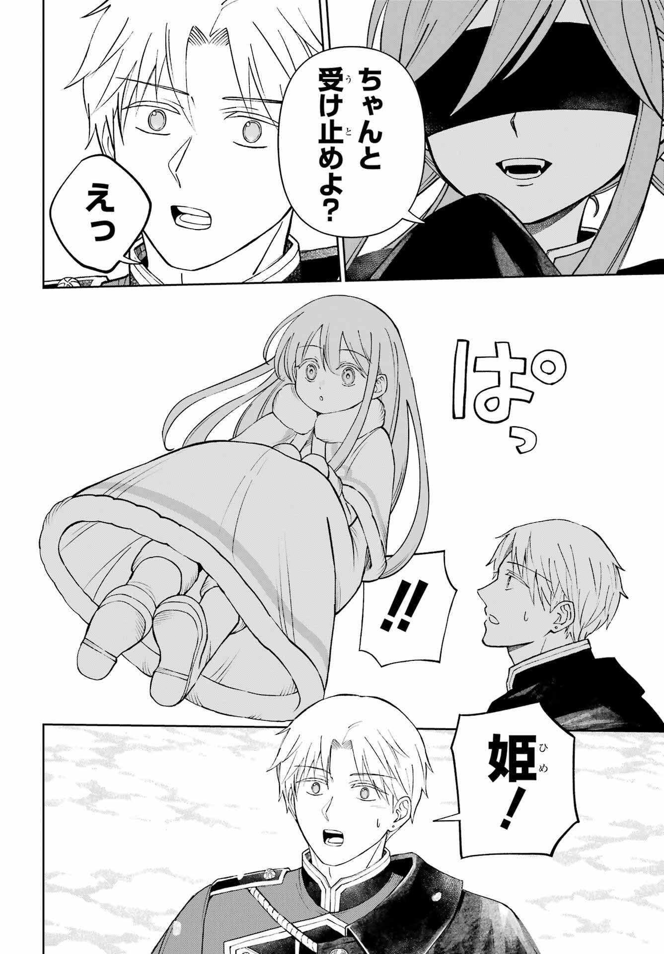 Hinekure Kishi to Fuwafuwa Hime-sama - Kojou Gurashi to Chiisana Ouchi Chapter 13.2 page 28 - nihonkuni.com