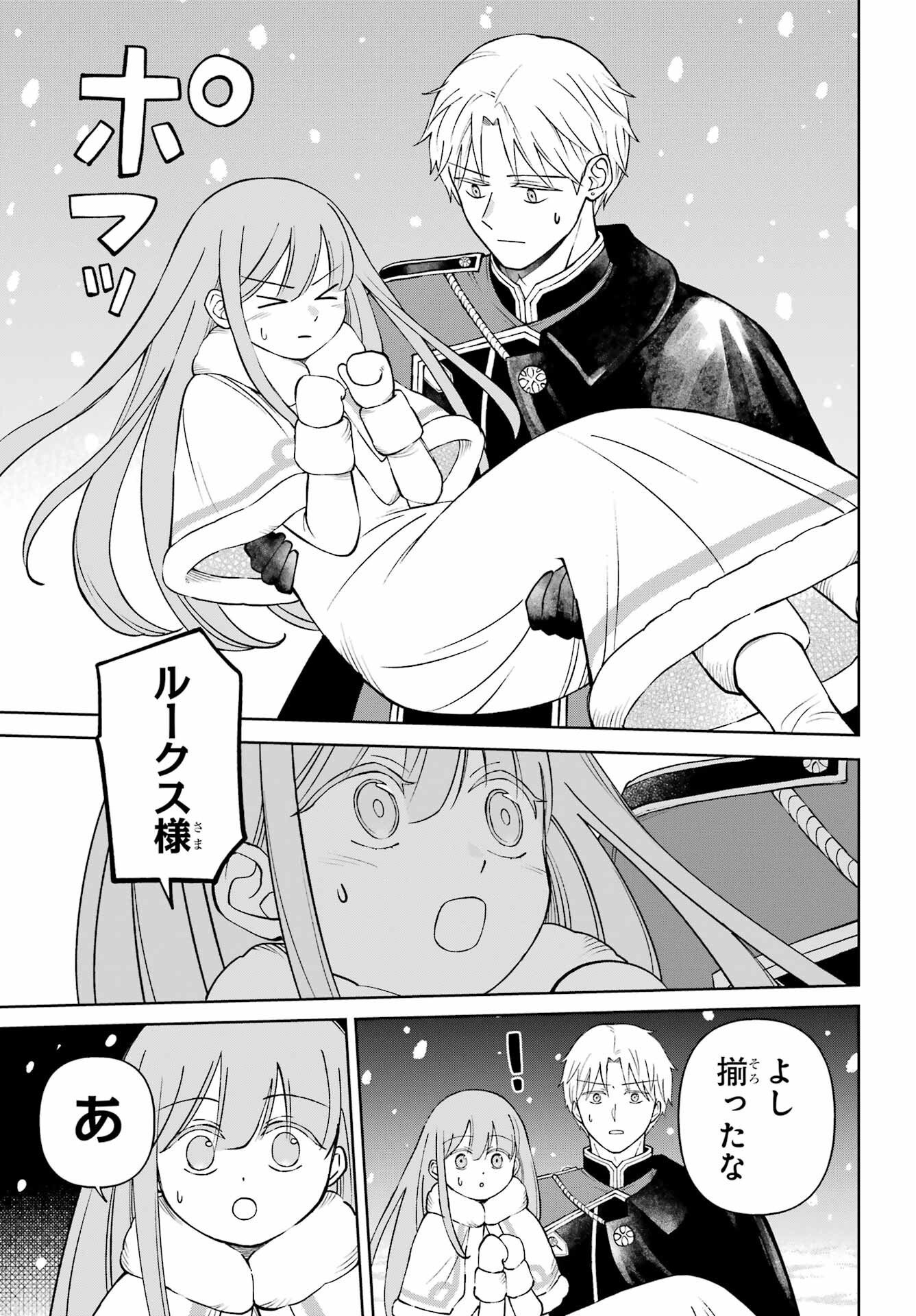 Hinekure Kishi to Fuwafuwa Hime-sama - Kojou Gurashi to Chiisana Ouchi Chapter 13.2 page 29 - nihonkuni.com