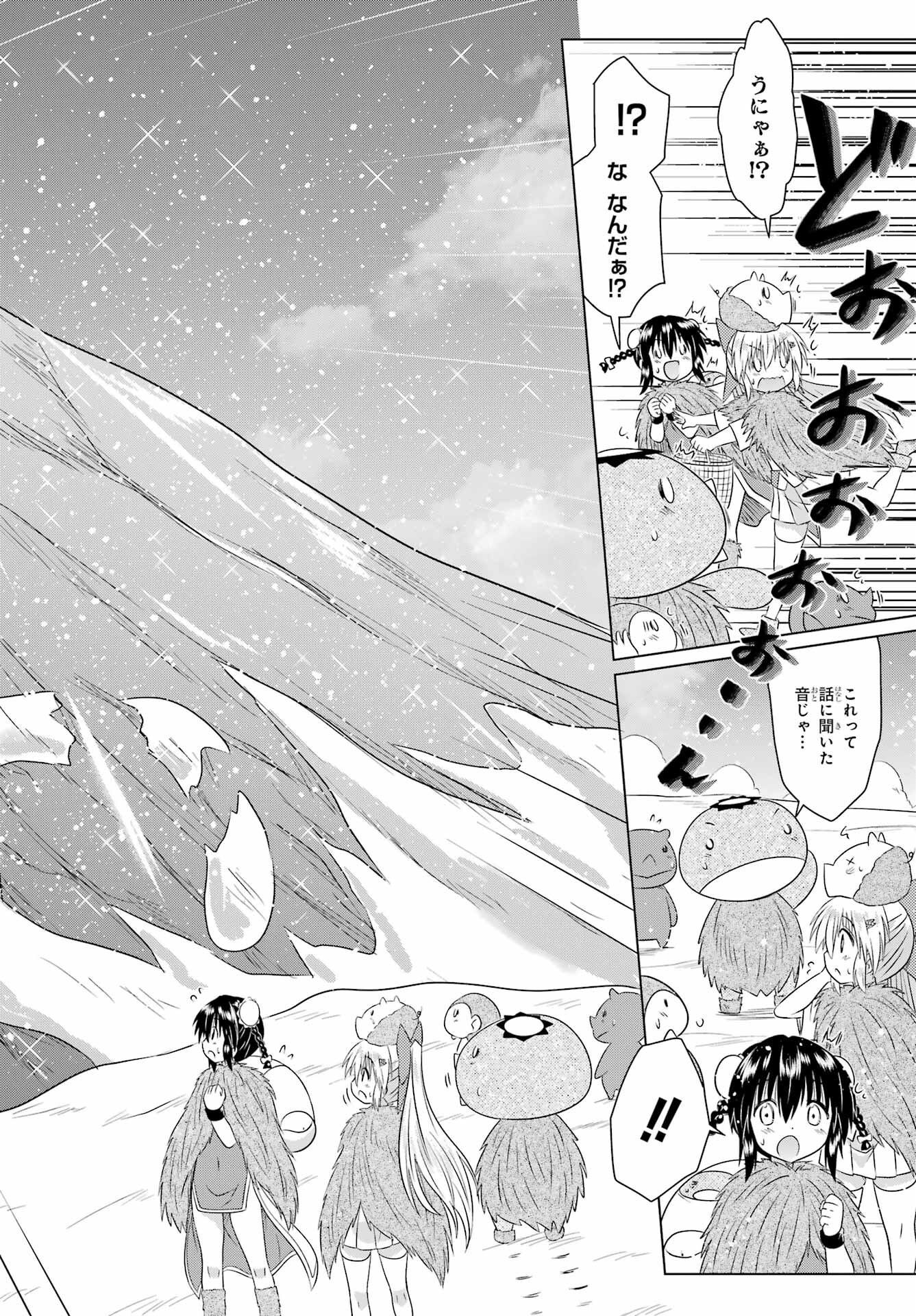 Read NAGASARETE AIRANTOU Chapter 276 [High Quality / Full] - Page 14 - nicomanga.com