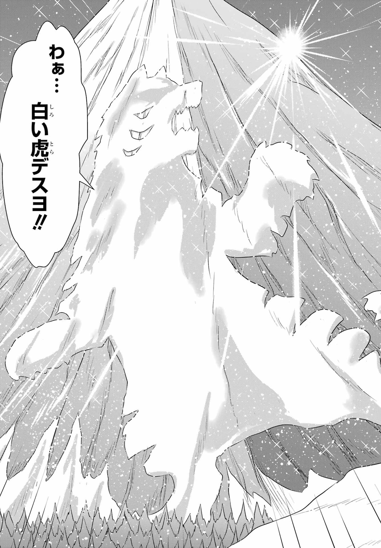 Read NAGASARETE AIRANTOU Chapter 276 [High Quality / Full] - Page 15 - nicomanga.com