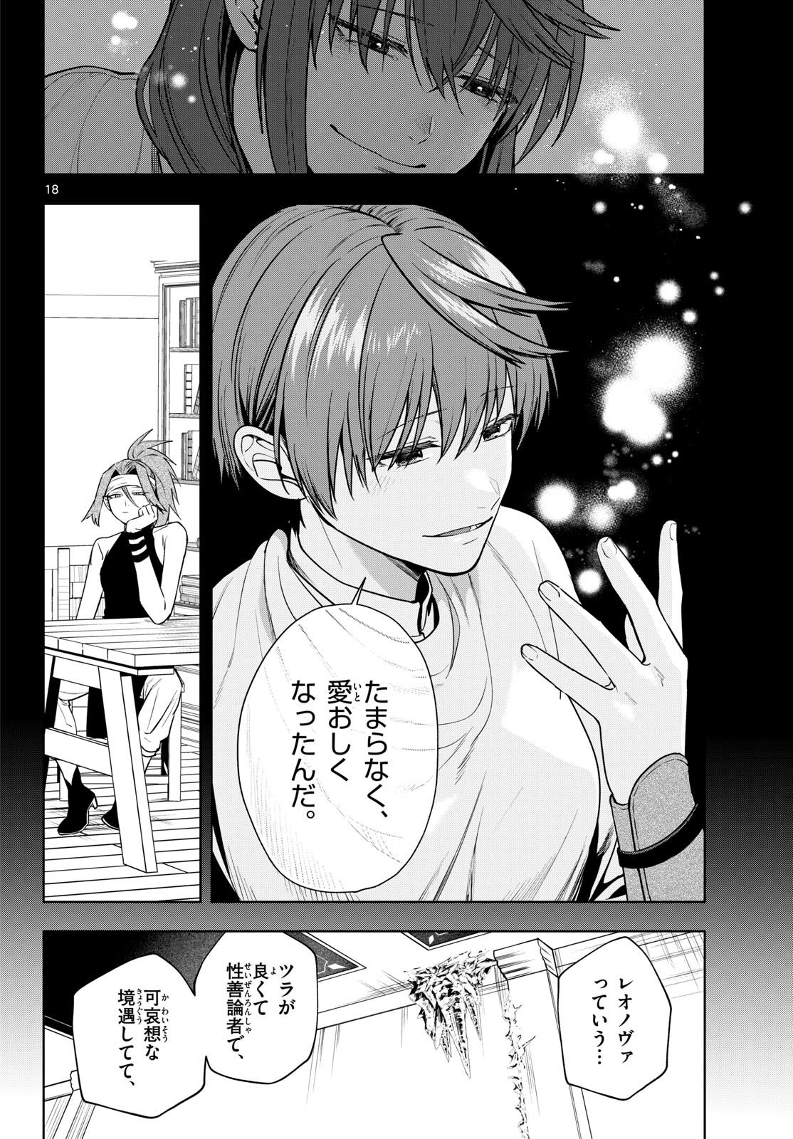Magaku no Varmt Chapter 34 page 18 - nihonkuni.com