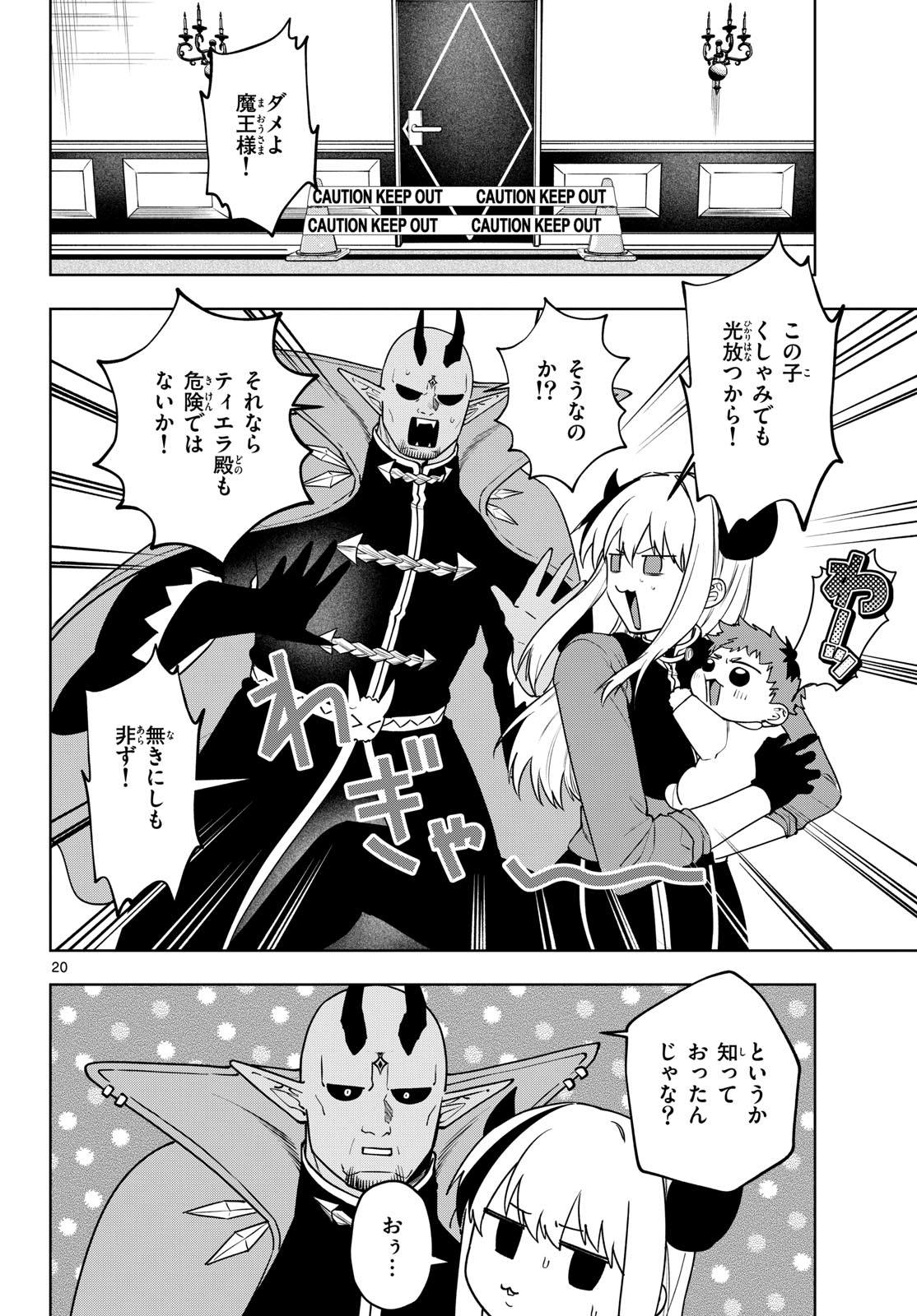 Magaku no Varmt Chapter 34 page 20 - nihonkuni.com