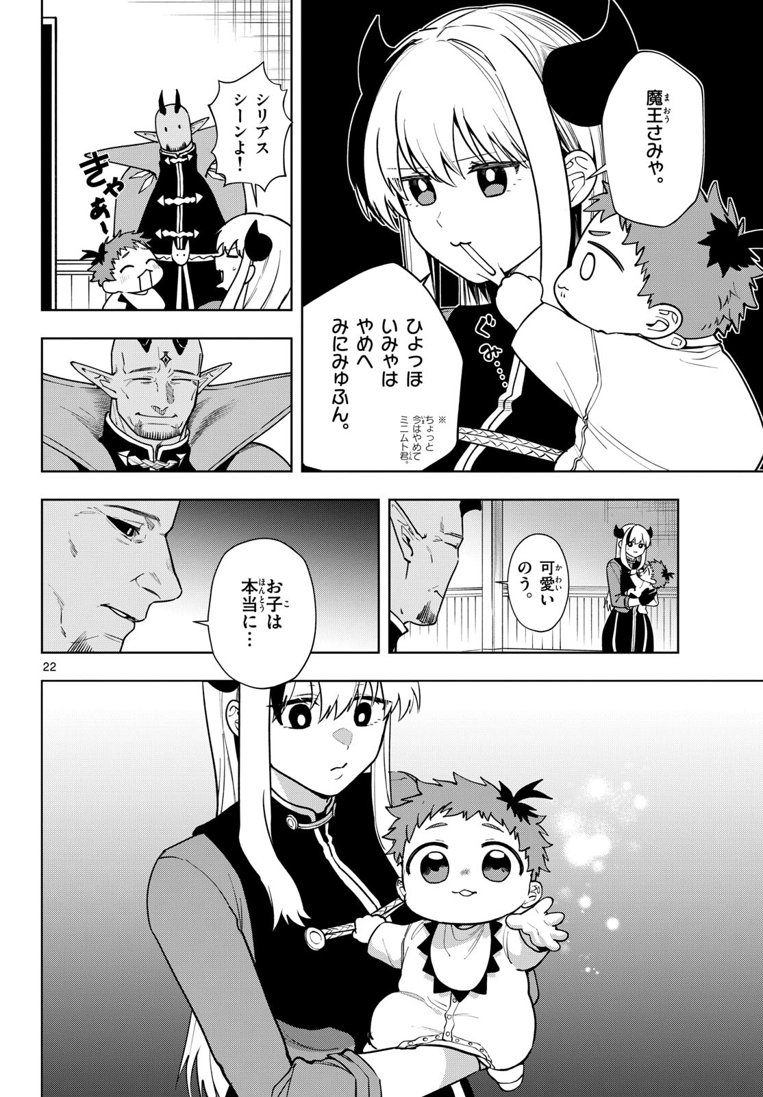 Magaku no Varmt Chapter 34 page 22 - nihonkuni.com
