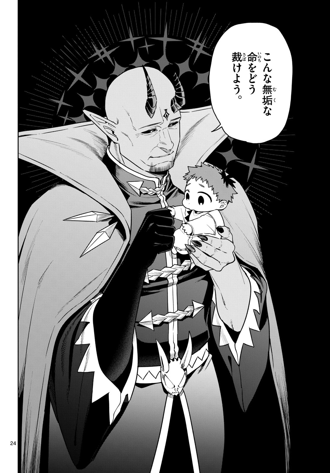 Magaku no Varmt Chapter 34 page 24 - nihonkuni.com