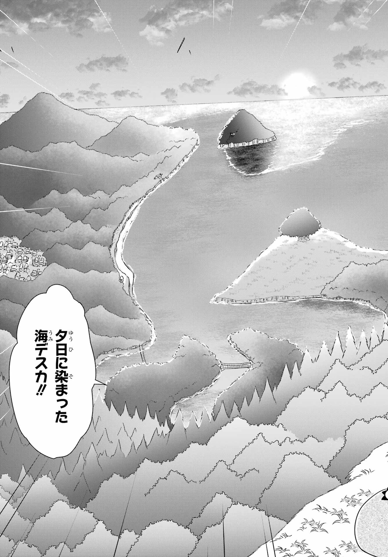 Read NAGASARETE AIRANTOU Chapter 276 [High Quality / Full] - Page 23 - nicomanga.com