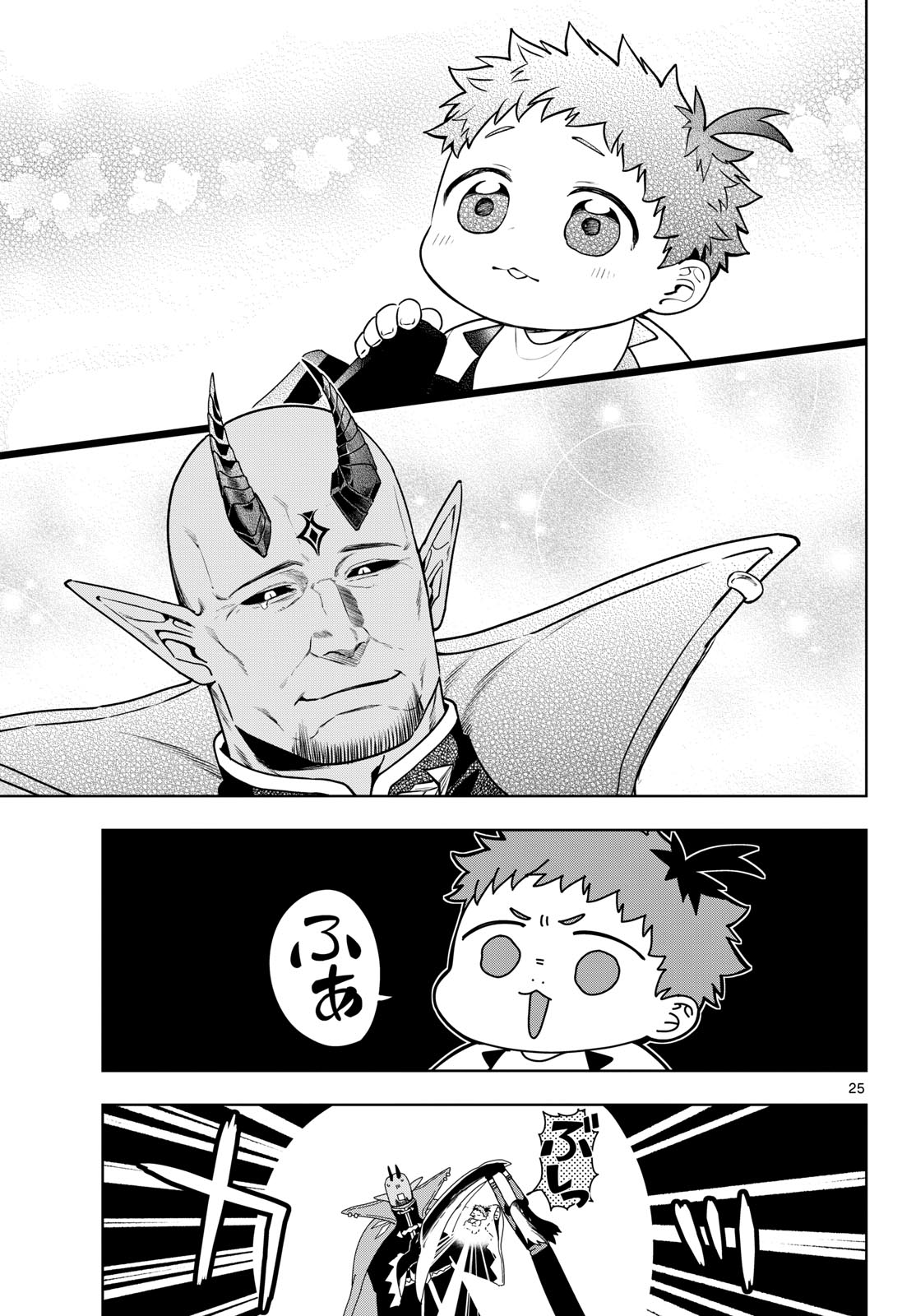 Magaku no Varmt Chapter 34 page 25 - nihonkuni.com