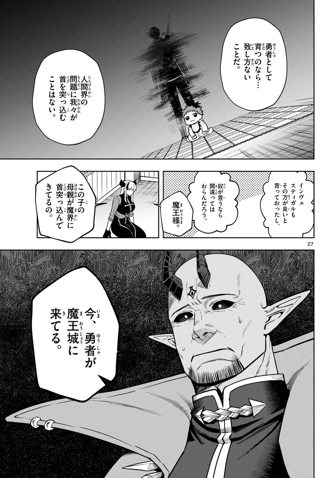 Magaku no Varmt Chapter 34 page 27 - nihonkuni.com