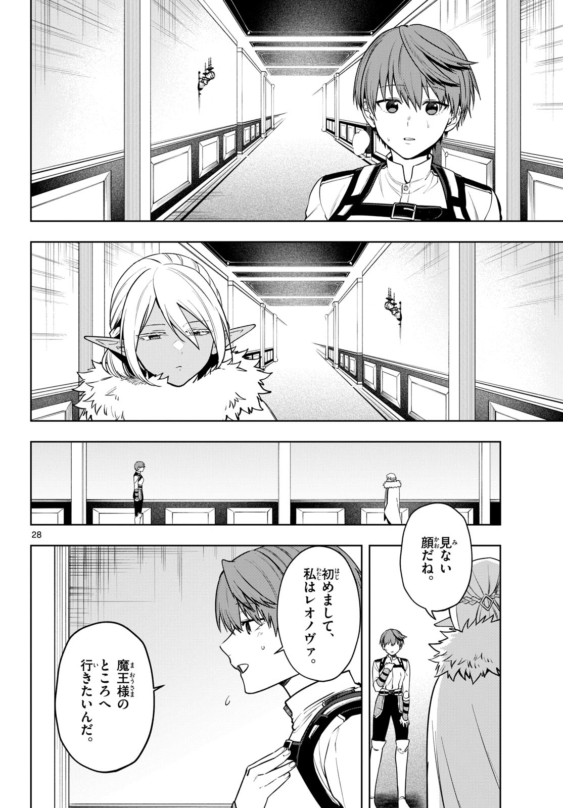 Magaku no Varmt Chapter 34 page 28 - nihonkuni.com