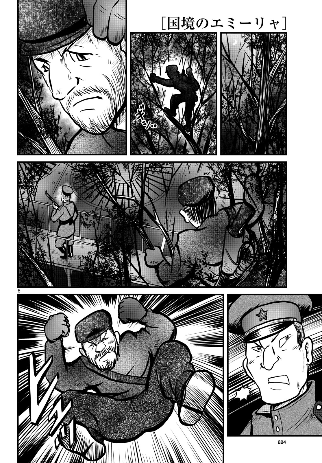 Read KOKKYOU NO EMIIRYA Chapter 69 [High Quality / Full] - Page 6 - nicomanga.com