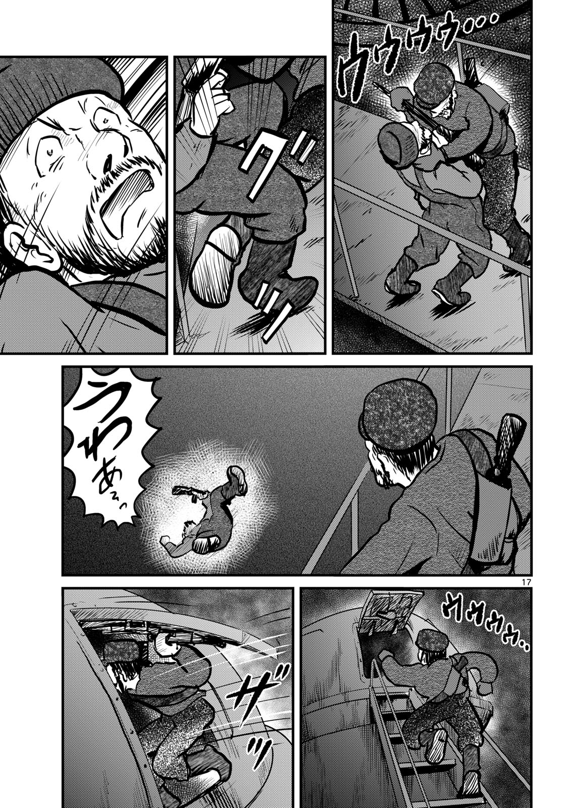Read KOKKYOU NO EMIIRYA Chapter 69 [High Quality / Full] - Page 17 - nicomanga.com