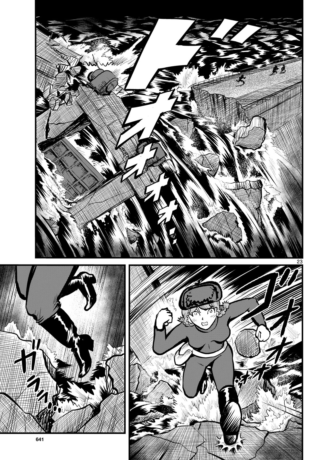 Read KOKKYOU NO EMIIRYA Chapter 69 [High Quality / Full] - Page 23 - nicomanga.com