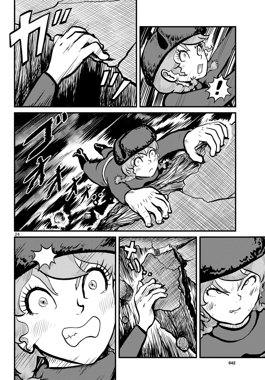 Read KOKKYOU NO EMIIRYA Chapter 69 [High Quality / Full] - Page 24 - nicomanga.com