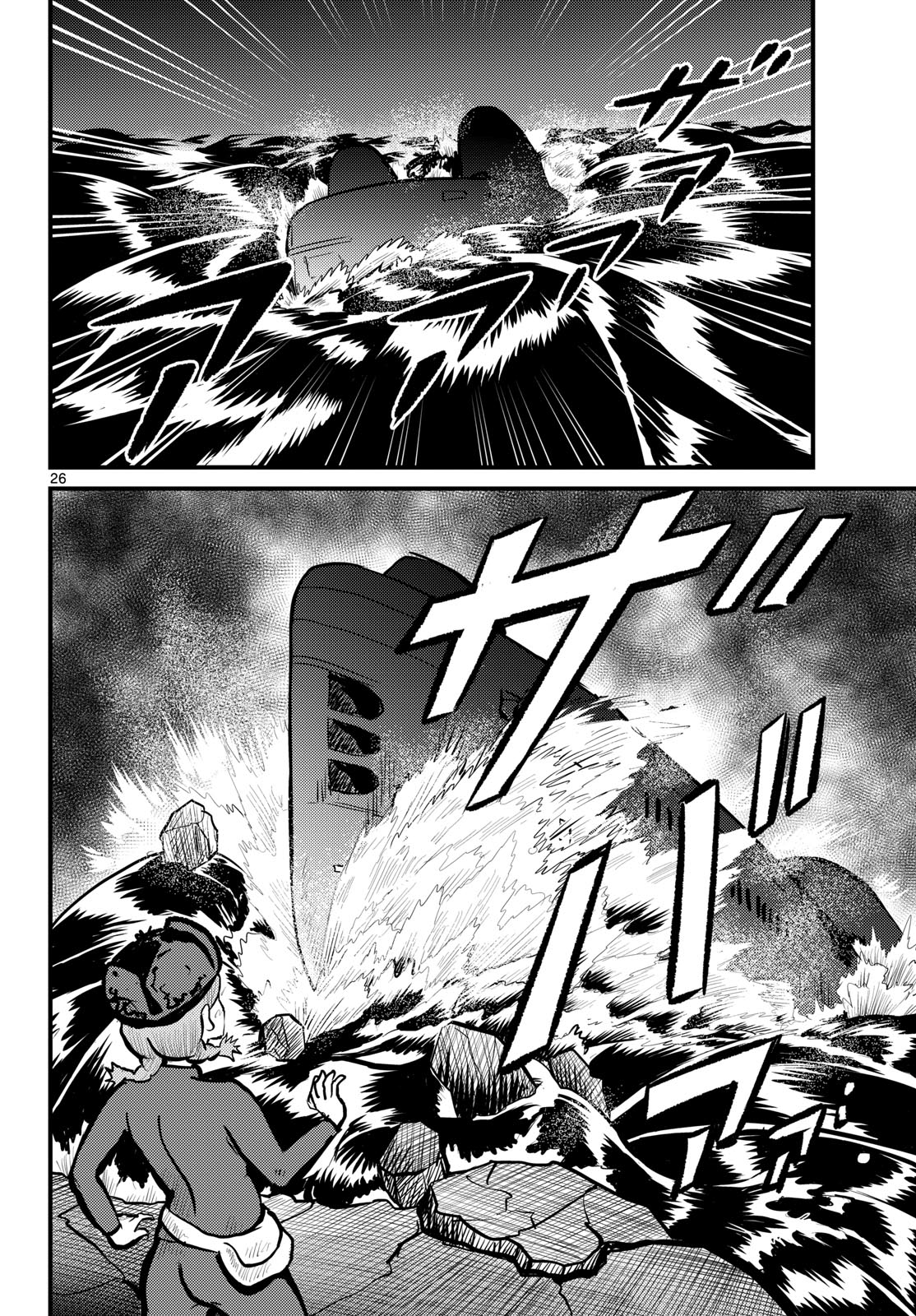 Read KOKKYOU NO EMIIRYA Chapter 69 [High Quality / Full] - Page 26 - nicomanga.com