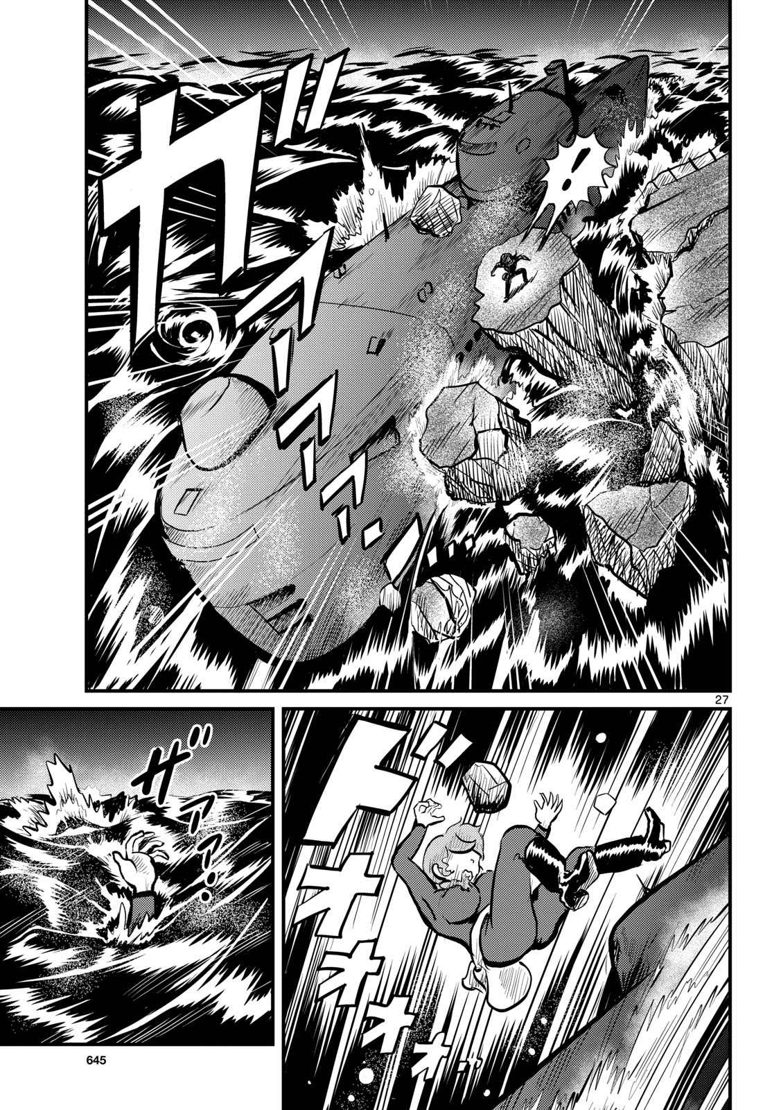 Read KOKKYOU NO EMIIRYA Chapter 69 [High Quality / Full] - Page 27 - nicomanga.com