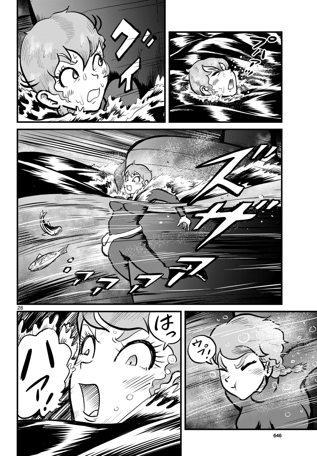 Read KOKKYOU NO EMIIRYA Chapter 69 [High Quality / Full] - Page 28 - nicomanga.com