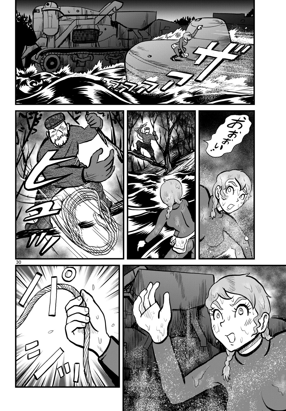 Read KOKKYOU NO EMIIRYA Chapter 69 [High Quality / Full] - Page 30 - nicomanga.com