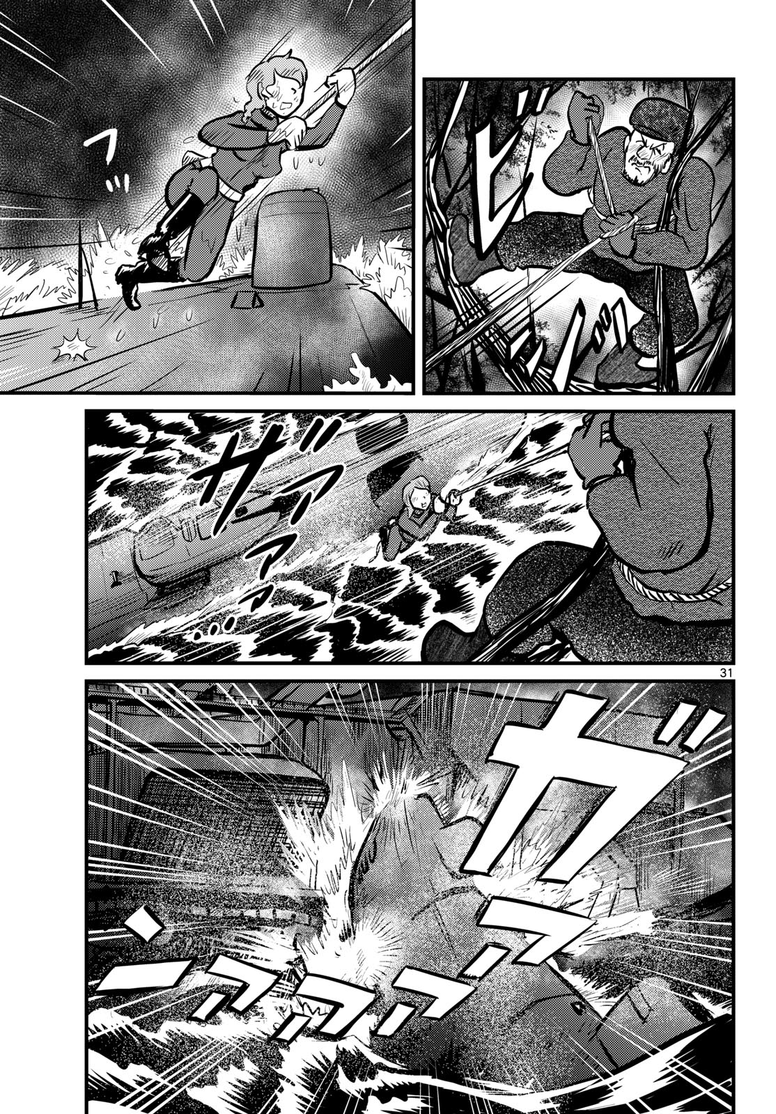 Read KOKKYOU NO EMIIRYA Chapter 69 [High Quality / Full] - Page 31 - nicomanga.com