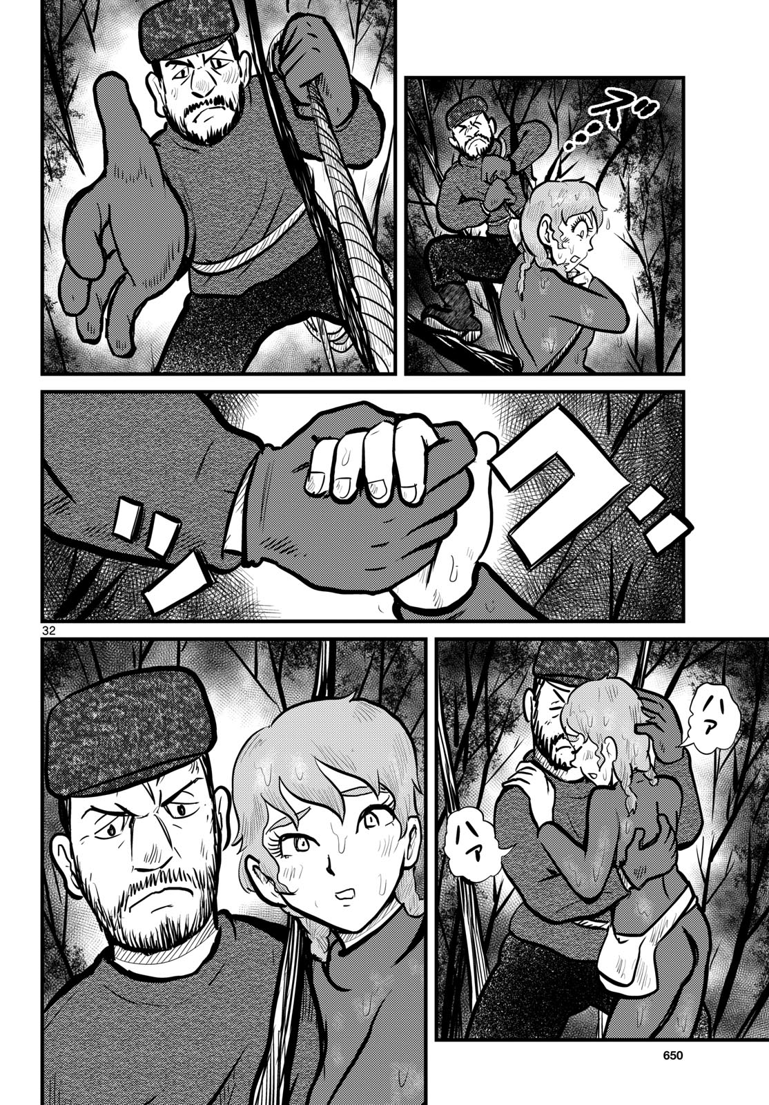 Read KOKKYOU NO EMIIRYA Chapter 69 [High Quality / Full] - Page 32 - nicomanga.com