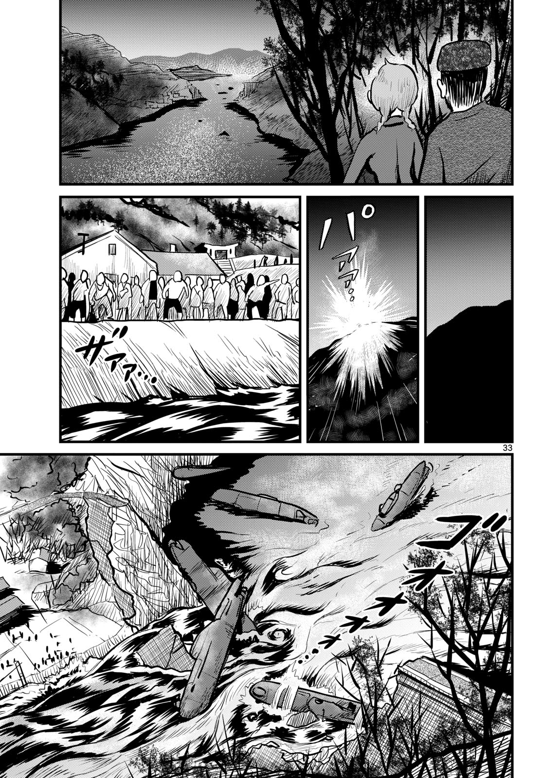 Read KOKKYOU NO EMIIRYA Chapter 69 [High Quality / Full] - Page 33 - nicomanga.com