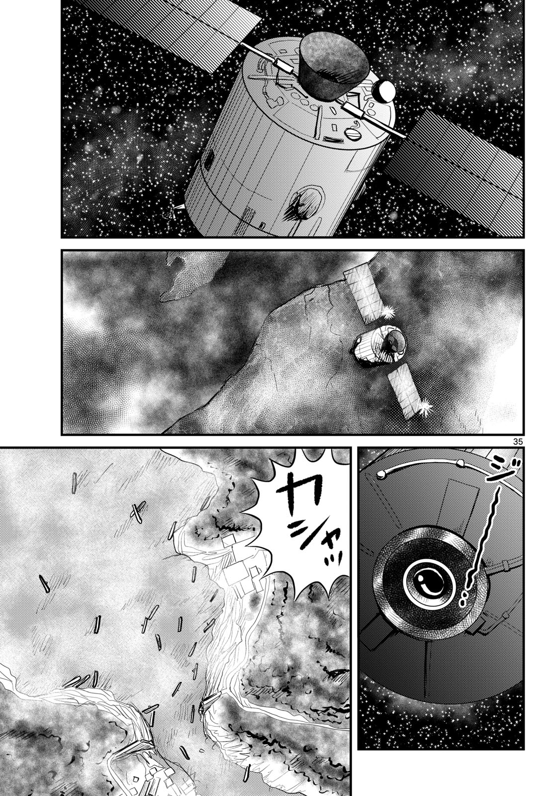 Read KOKKYOU NO EMIIRYA Chapter 69 [High Quality / Full] - Page 35 - nicomanga.com
