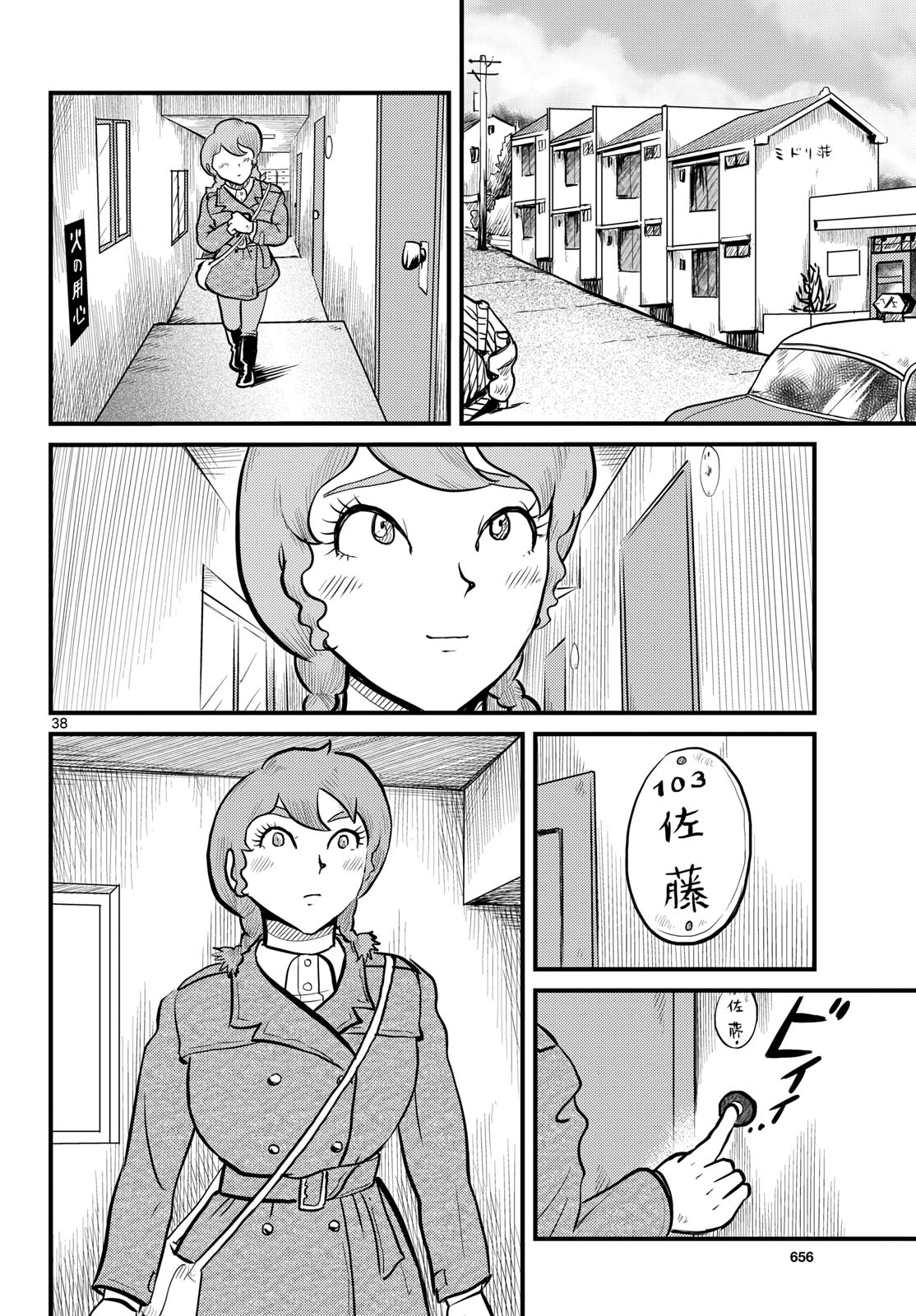 Read KOKKYOU NO EMIIRYA Chapter 69 [High Quality / Full] - Page 38 - nicomanga.com
