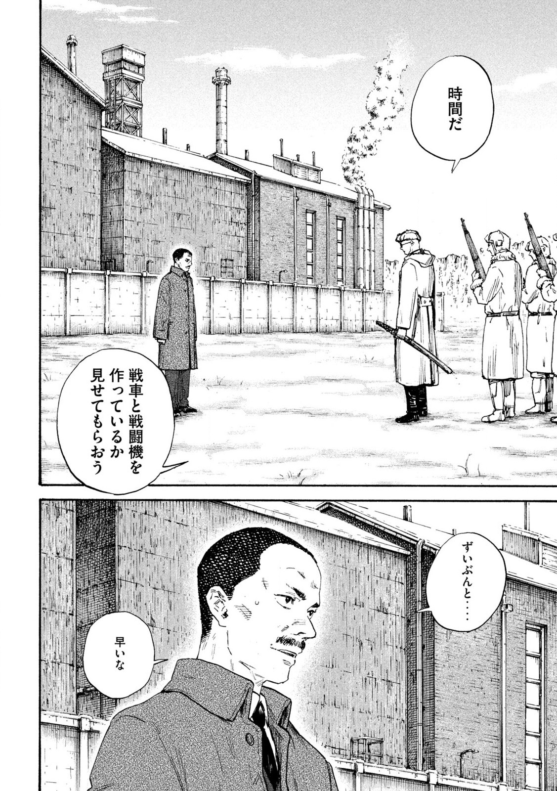 MANSHUU AHEN SQUAD - RAW Chap 203 - Pic 2