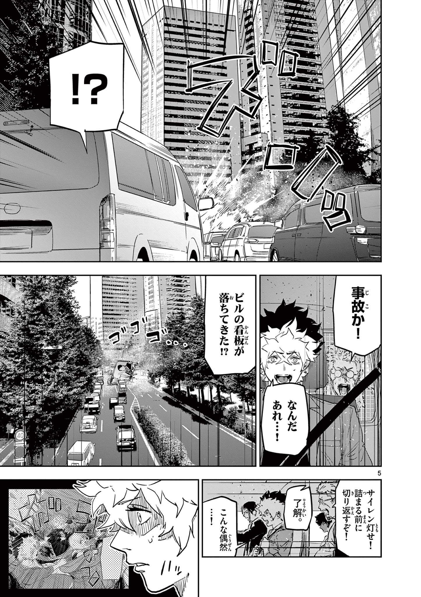 SAIKO AIZU Chapter 31 page 5 - nihonkuni.com