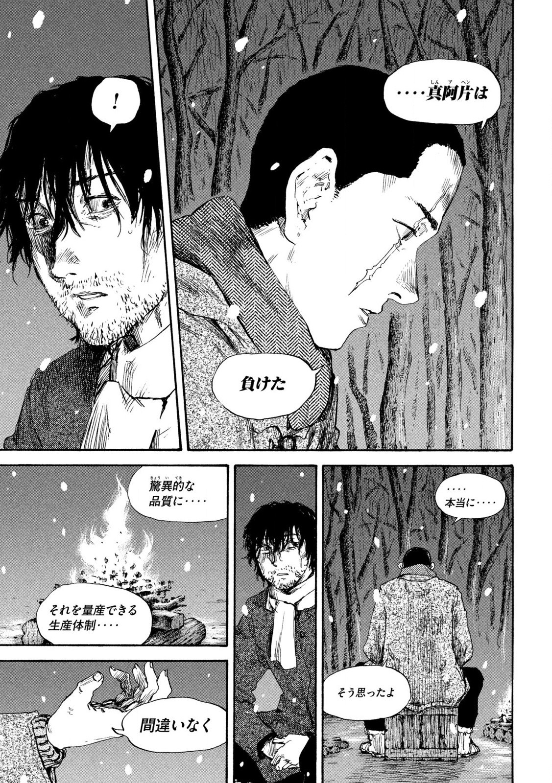 MANSHUU AHEN SQUAD - RAW Chap 202 - Pic 5