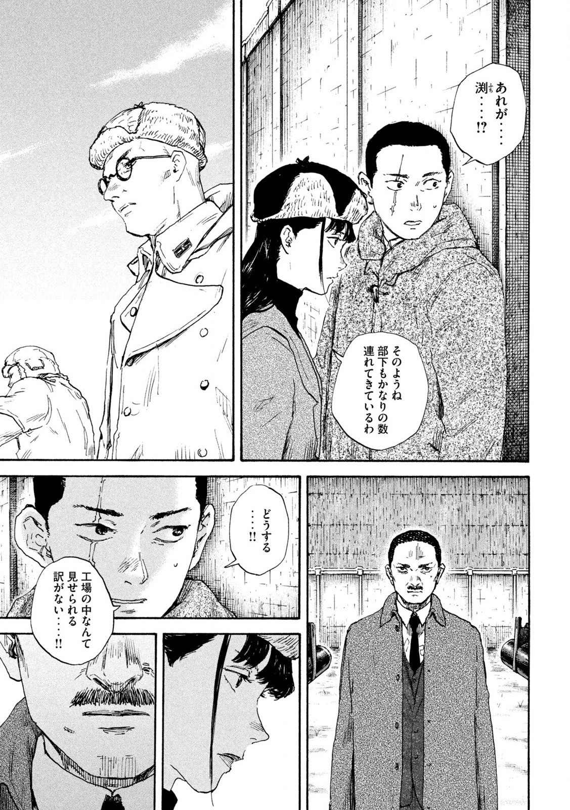 MANSHUU AHEN SQUAD - RAW Chap 203 - Pic 5