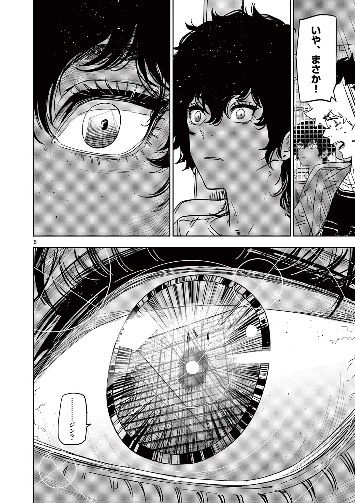 SAIKO AIZU Chapter 31 page 6 - nihonkuni.com
