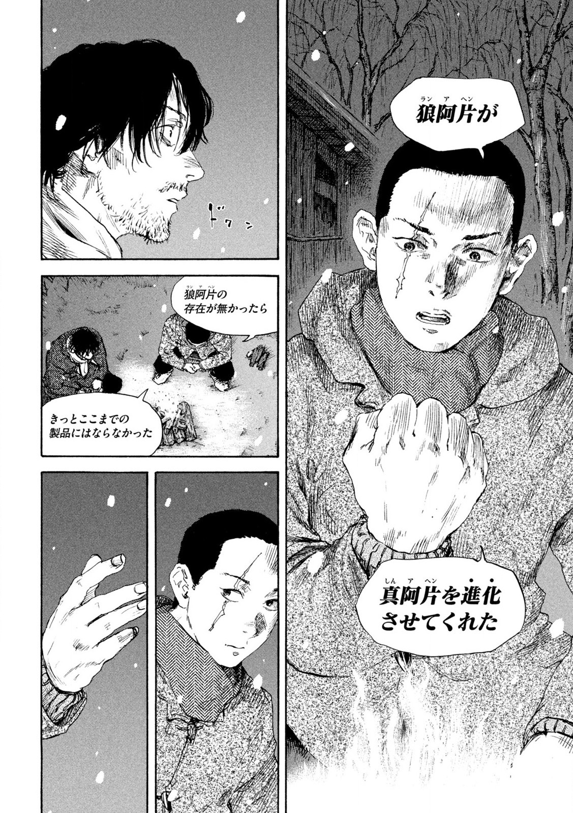 MANSHUU AHEN SQUAD - RAW Chap 202 - Pic 6