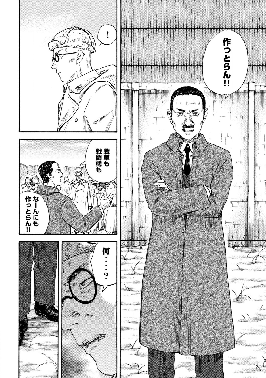 MANSHUU AHEN SQUAD - RAW Chap 203 - Pic 6