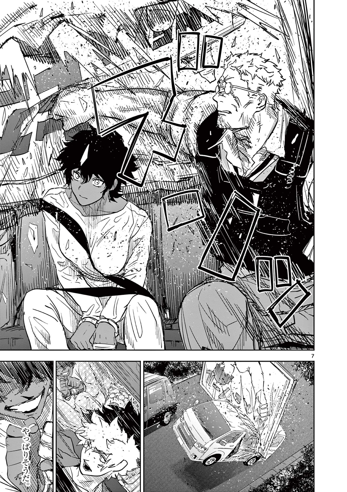 SAIKO AIZU Chapter 31 page 7 - nihonkuni.com