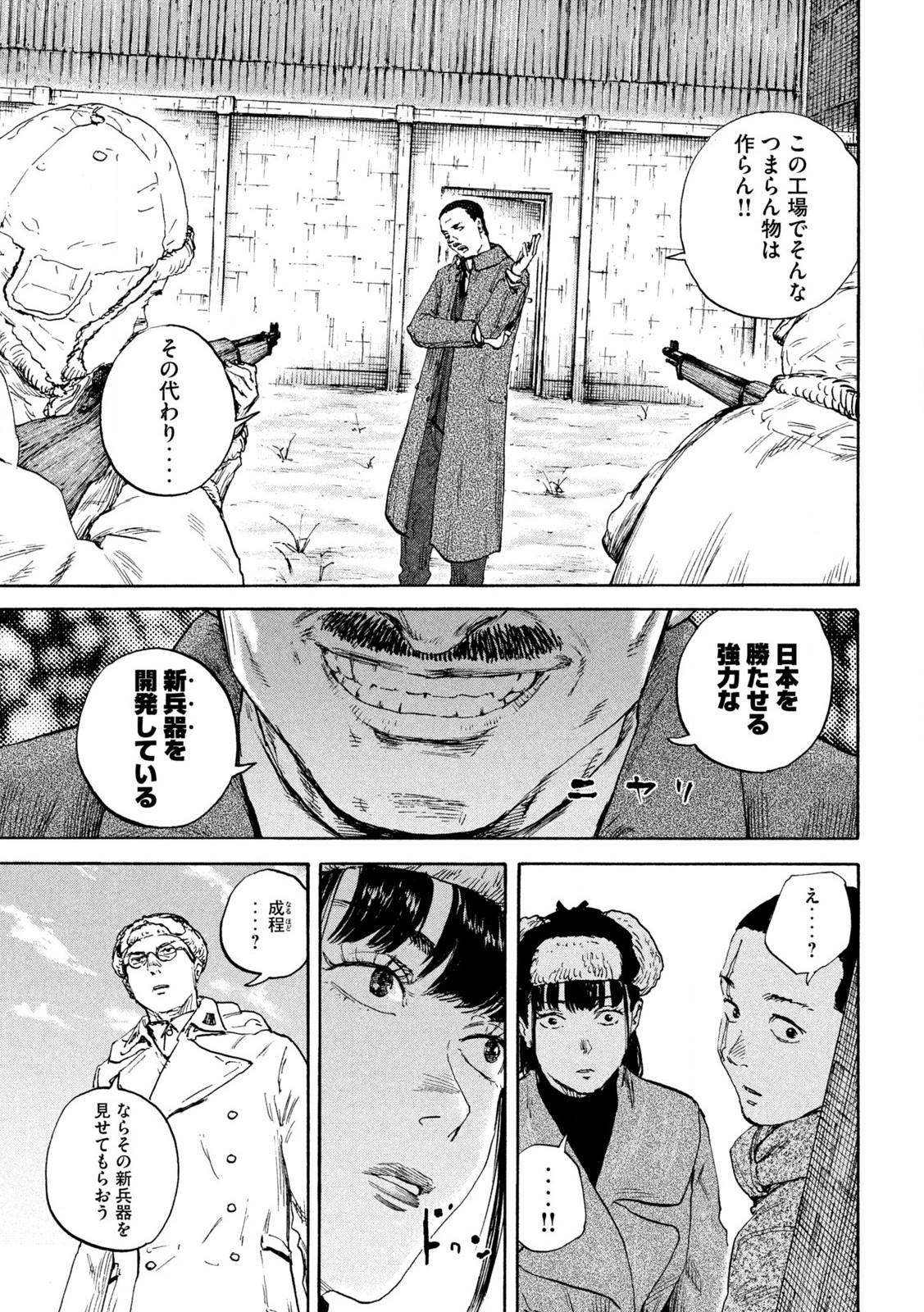 MANSHUU AHEN SQUAD - RAW Chap 203 - Pic 7