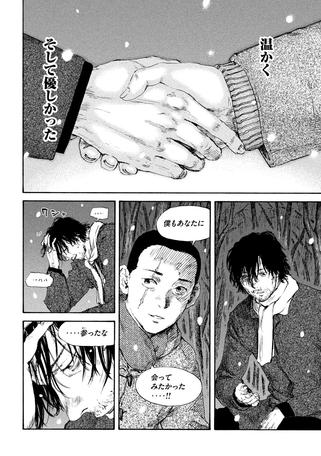 MANSHUU AHEN SQUAD - RAW Chap 202 - Pic 8