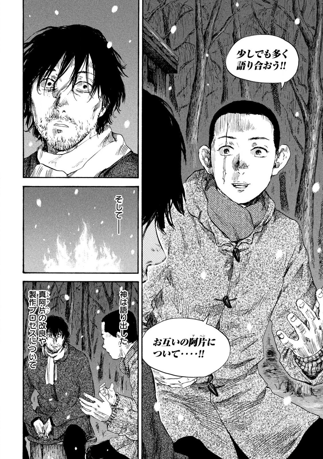 MANSHUU AHEN SQUAD - RAW Chap 202 - Pic 10