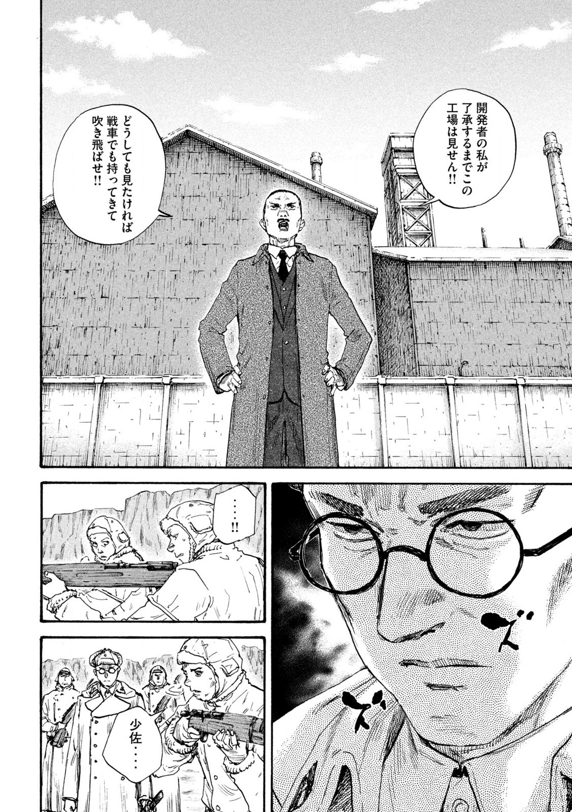 MANSHUU AHEN SQUAD - RAW Chap 203 - Pic 10